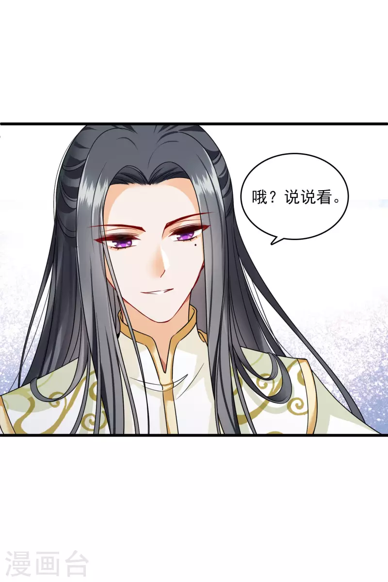 第23话 完美解决 第11页