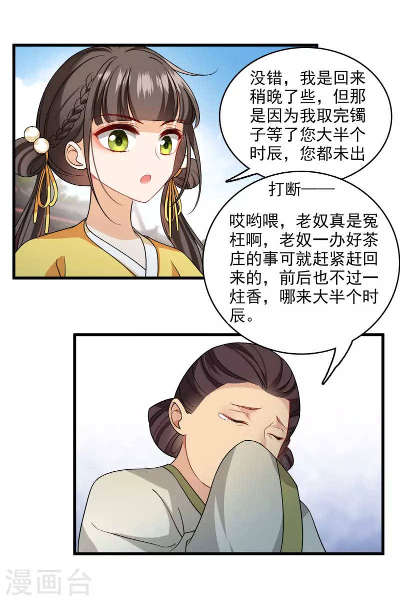 第23话 完美解决 第13页