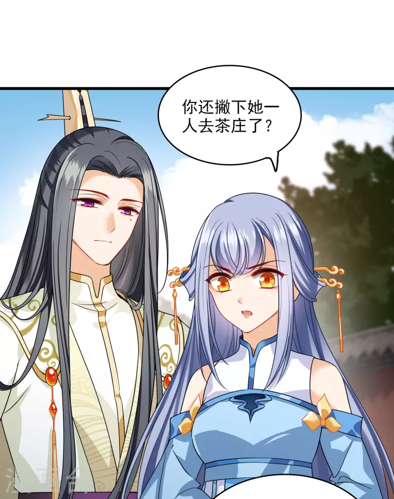 第23话 完美解决 第14页
