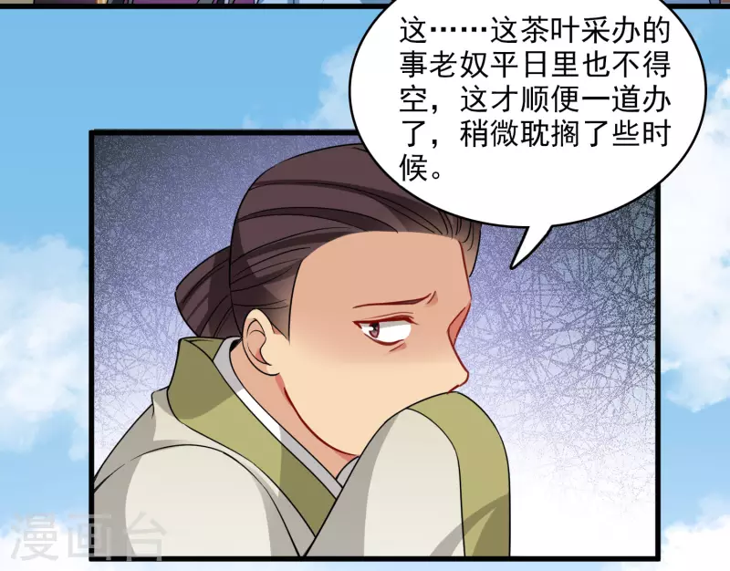 第23话 完美解决 第15页