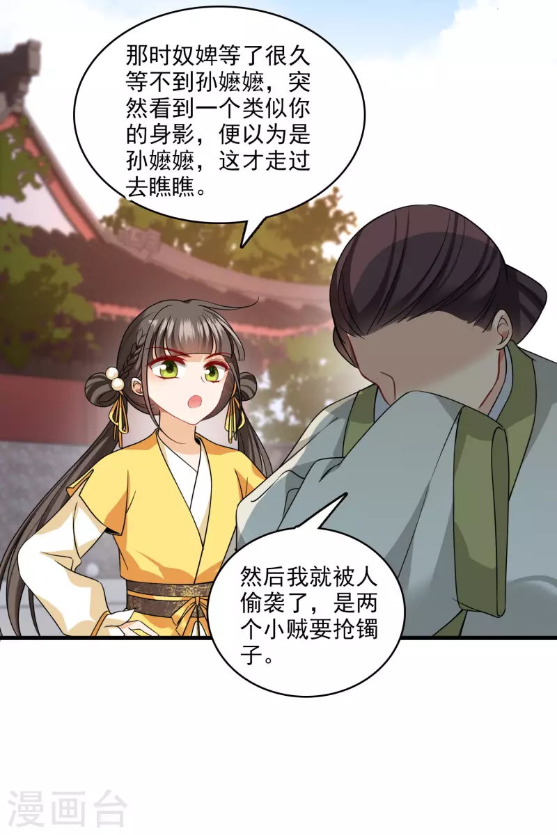 第23话 完美解决 第16页