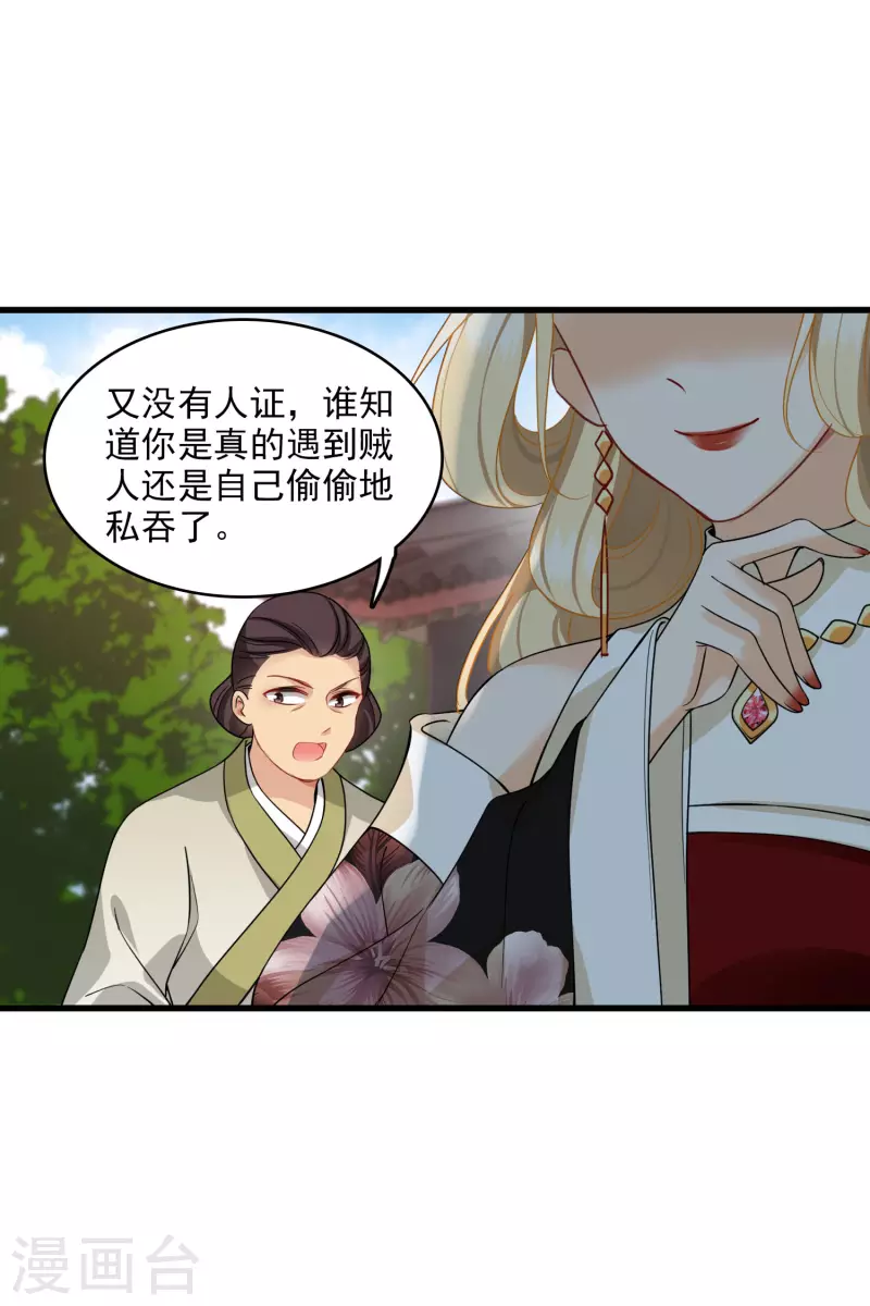 第23话 完美解决 第19页