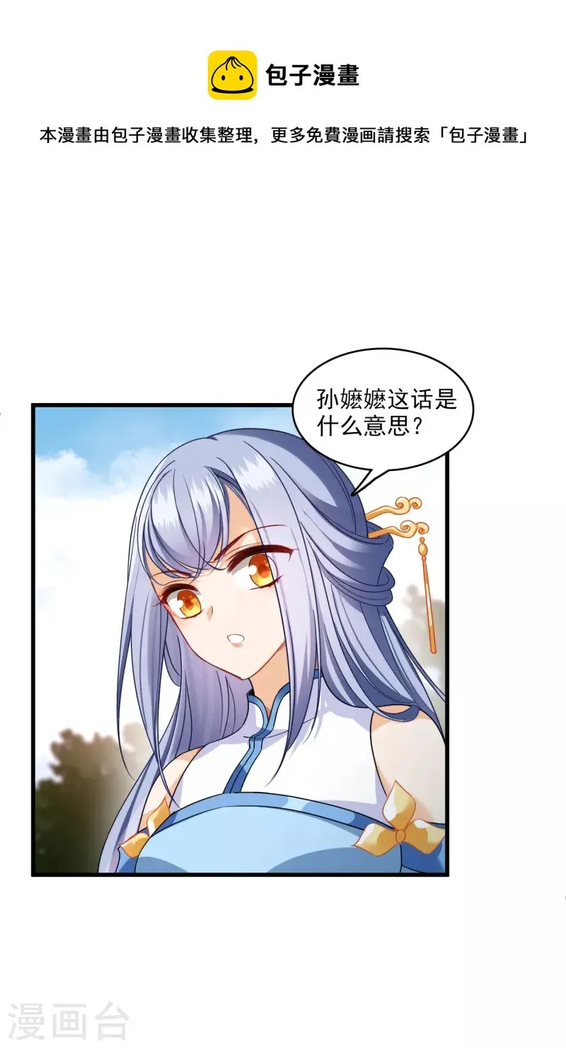 第23话 完美解决 第20页