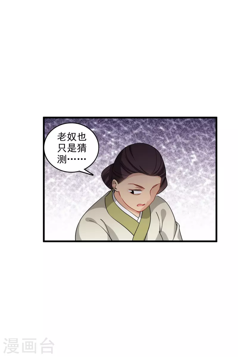 第23话 完美解决 第21页
