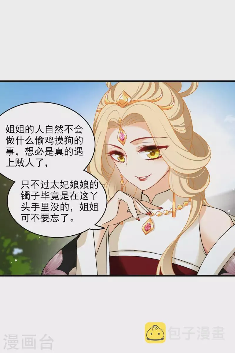 第23话 完美解决 第22页