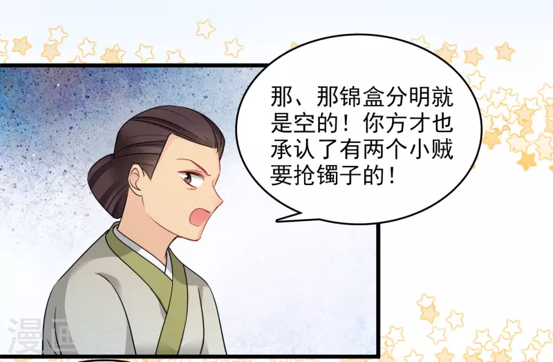 第23话 完美解决 第25页