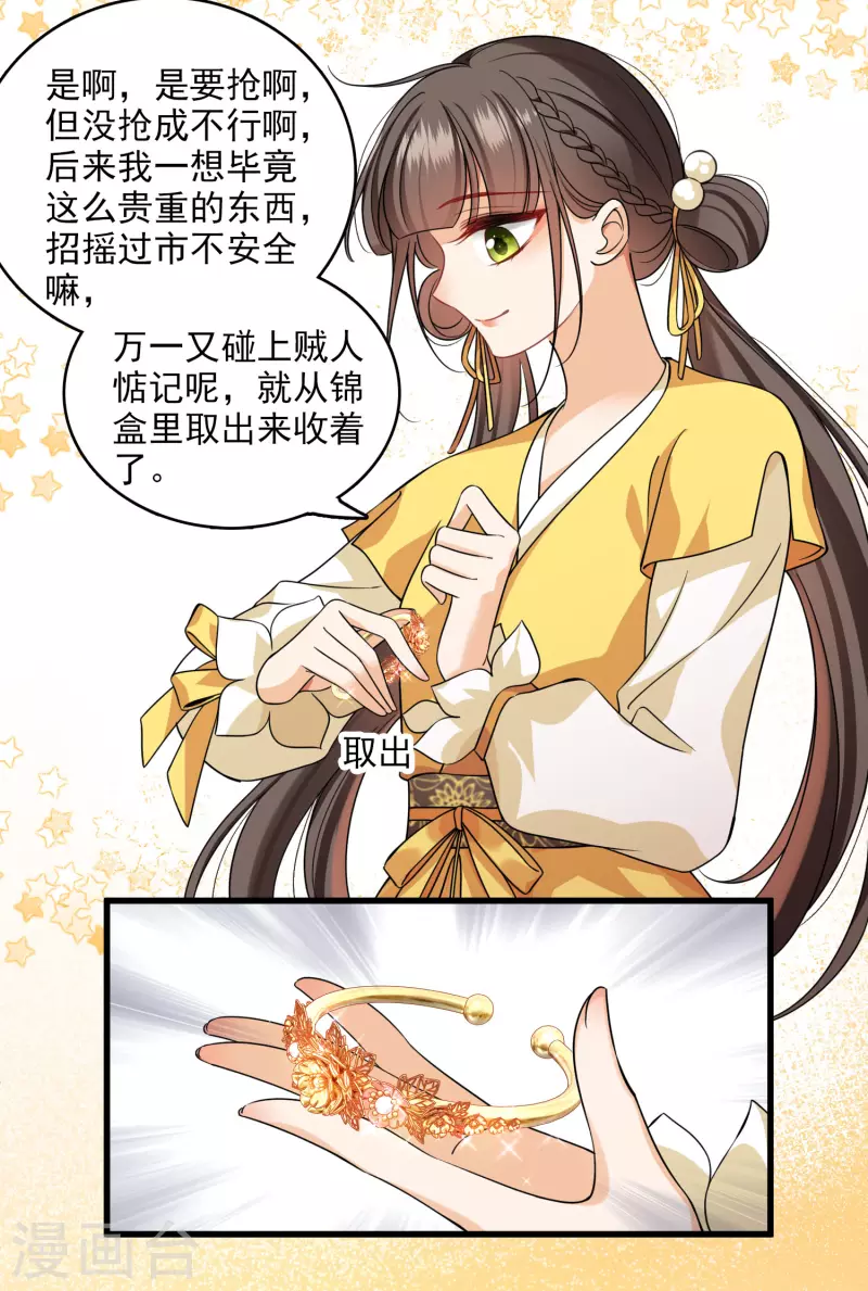 第23话 完美解决 第26页