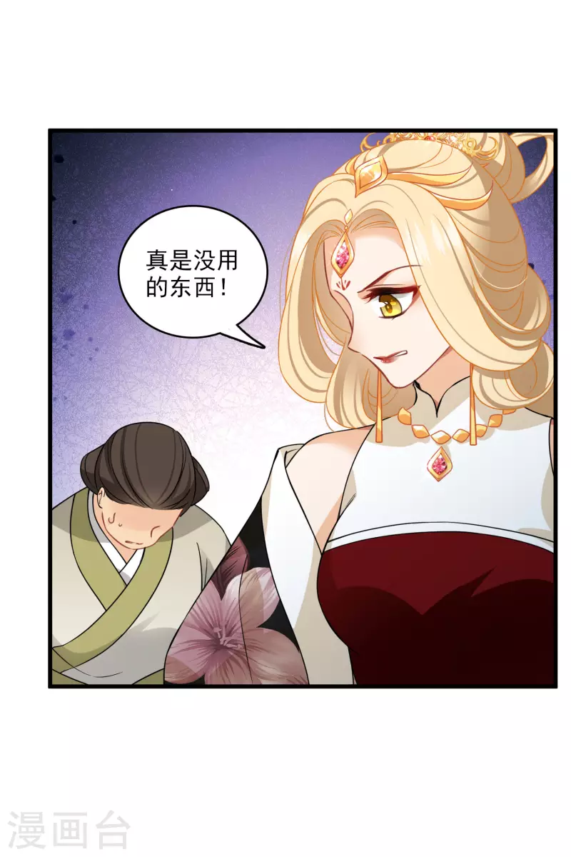 第23话 完美解决 第29页