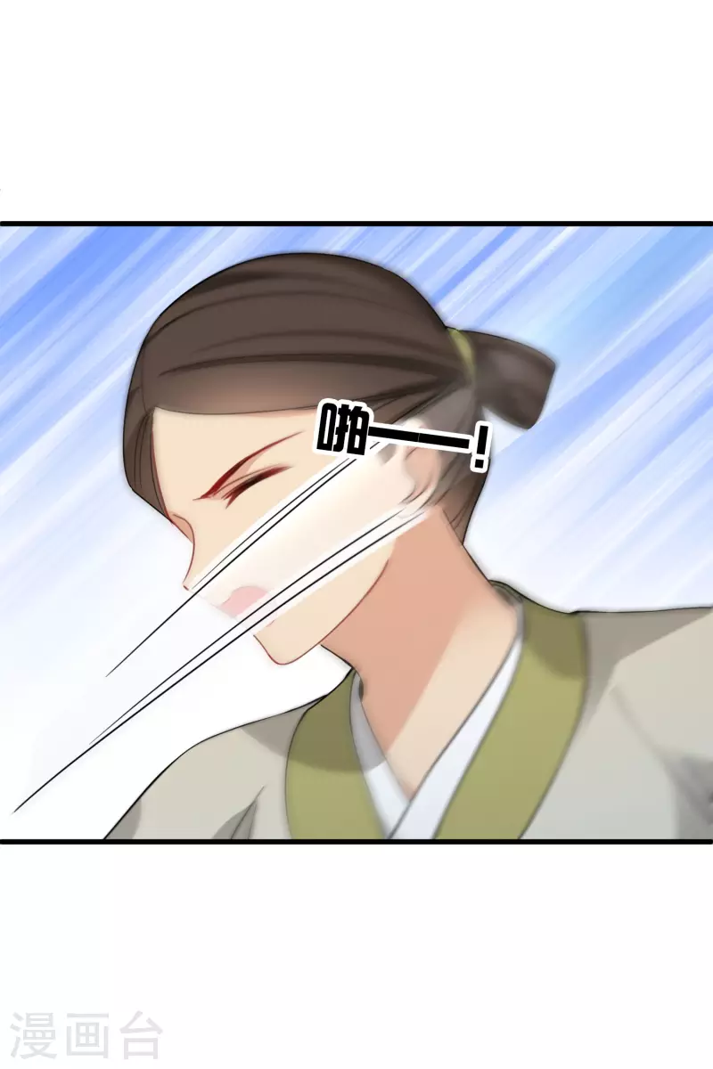 第23话 完美解决 第31页
