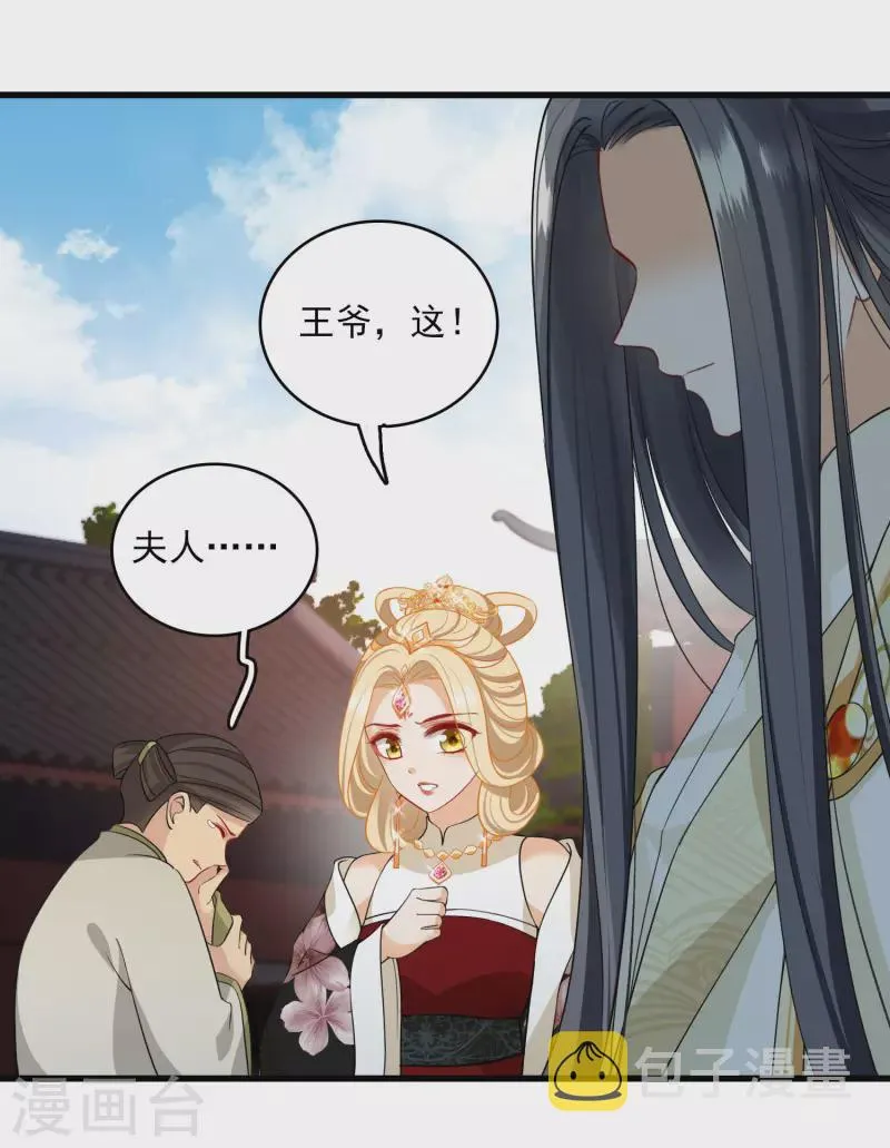 第24话 忘记锁门了 第3页