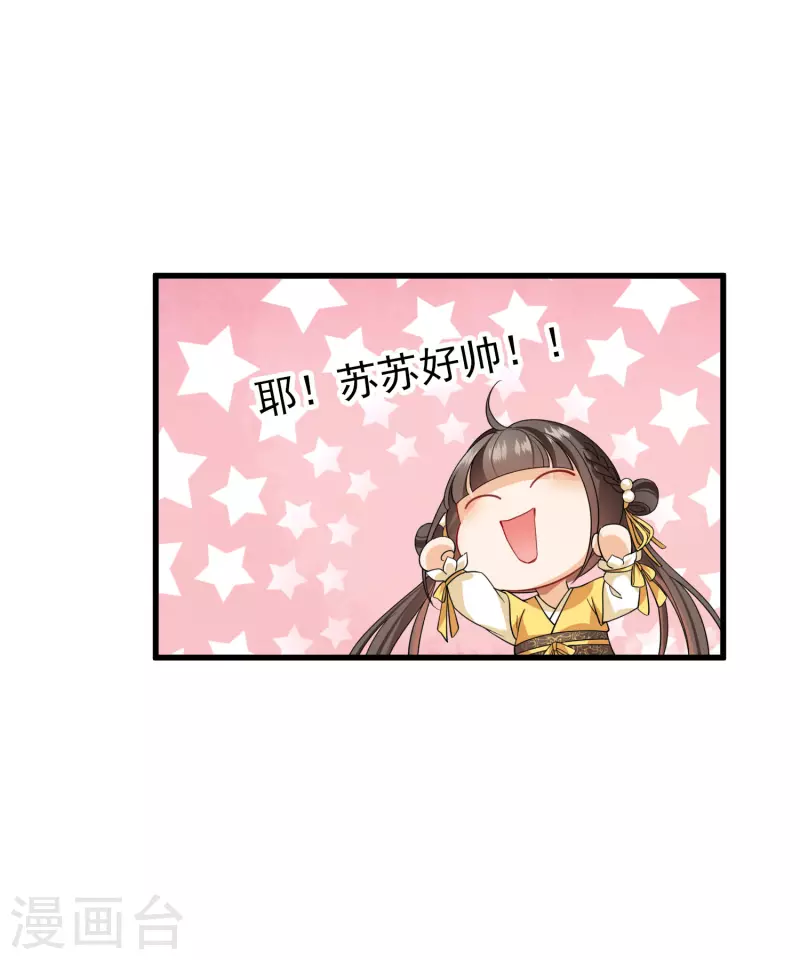第24话 忘记锁门了 第4页