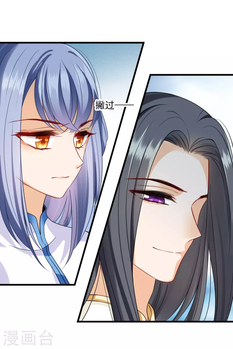 第24话 忘记锁门了 第6页