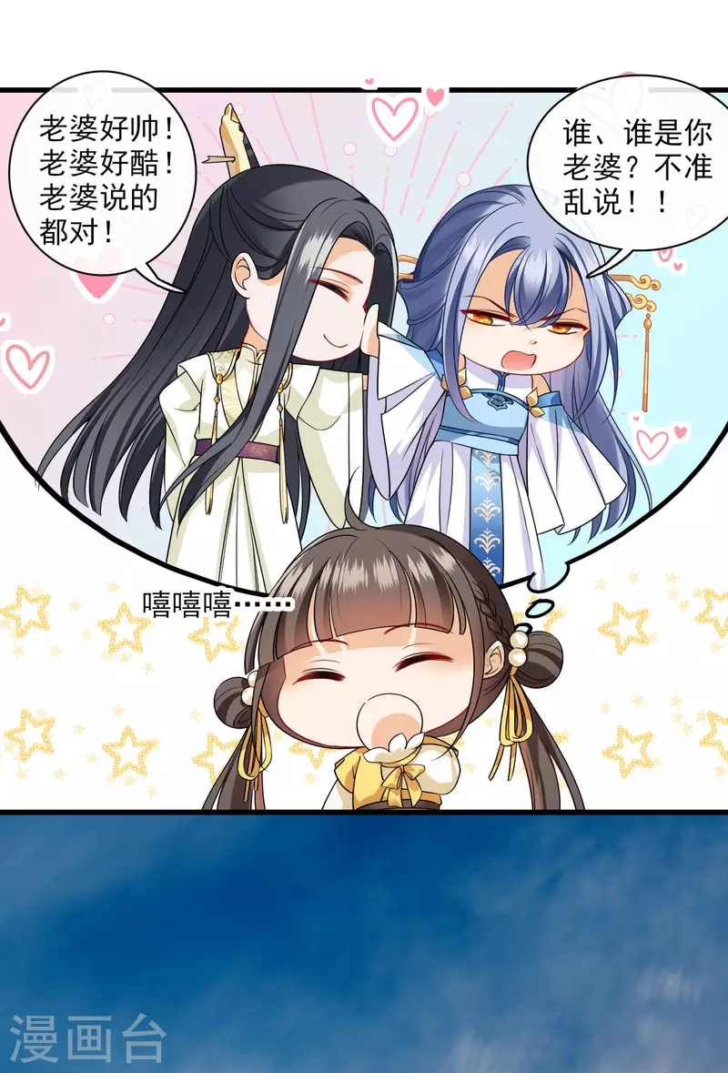 第24话 忘记锁门了 第7页