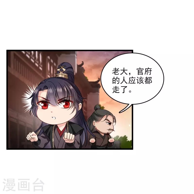第24话 忘记锁门了 第10页