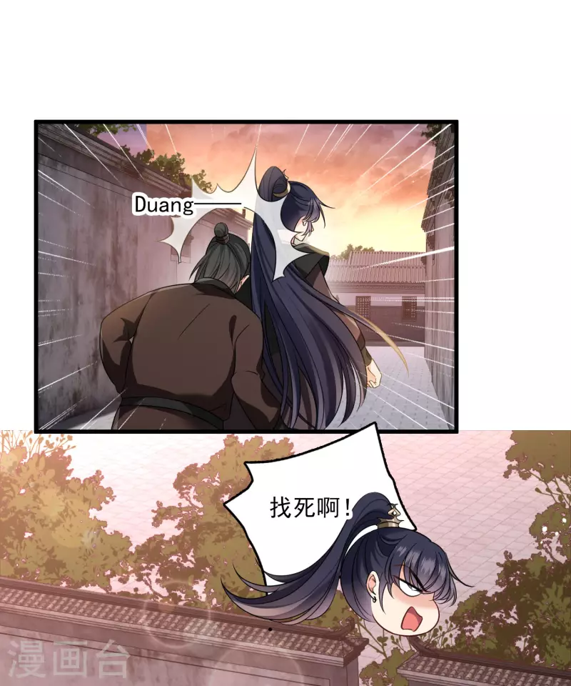 第24话 忘记锁门了 第12页