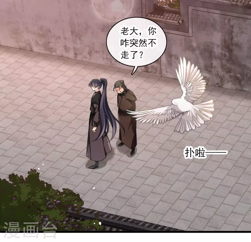第24话 忘记锁门了 第13页