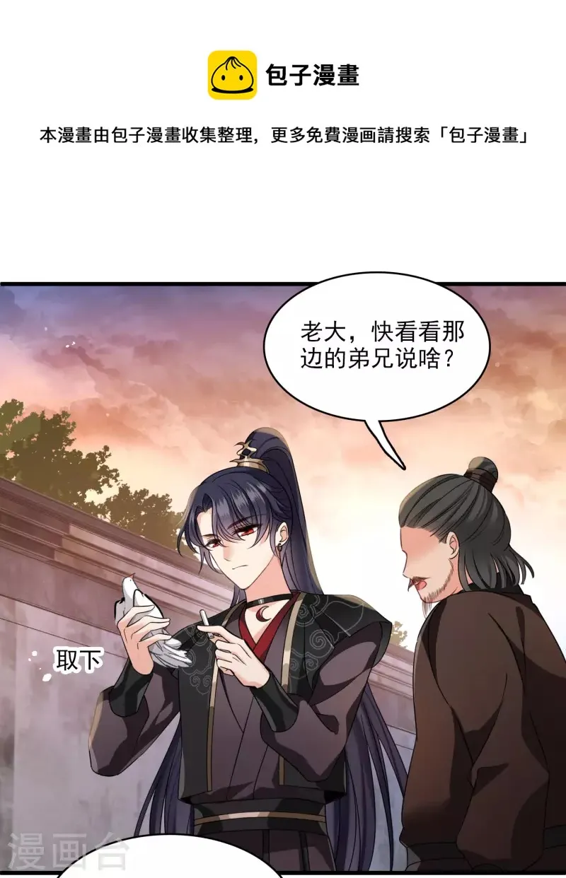 第24话 忘记锁门了 第15页