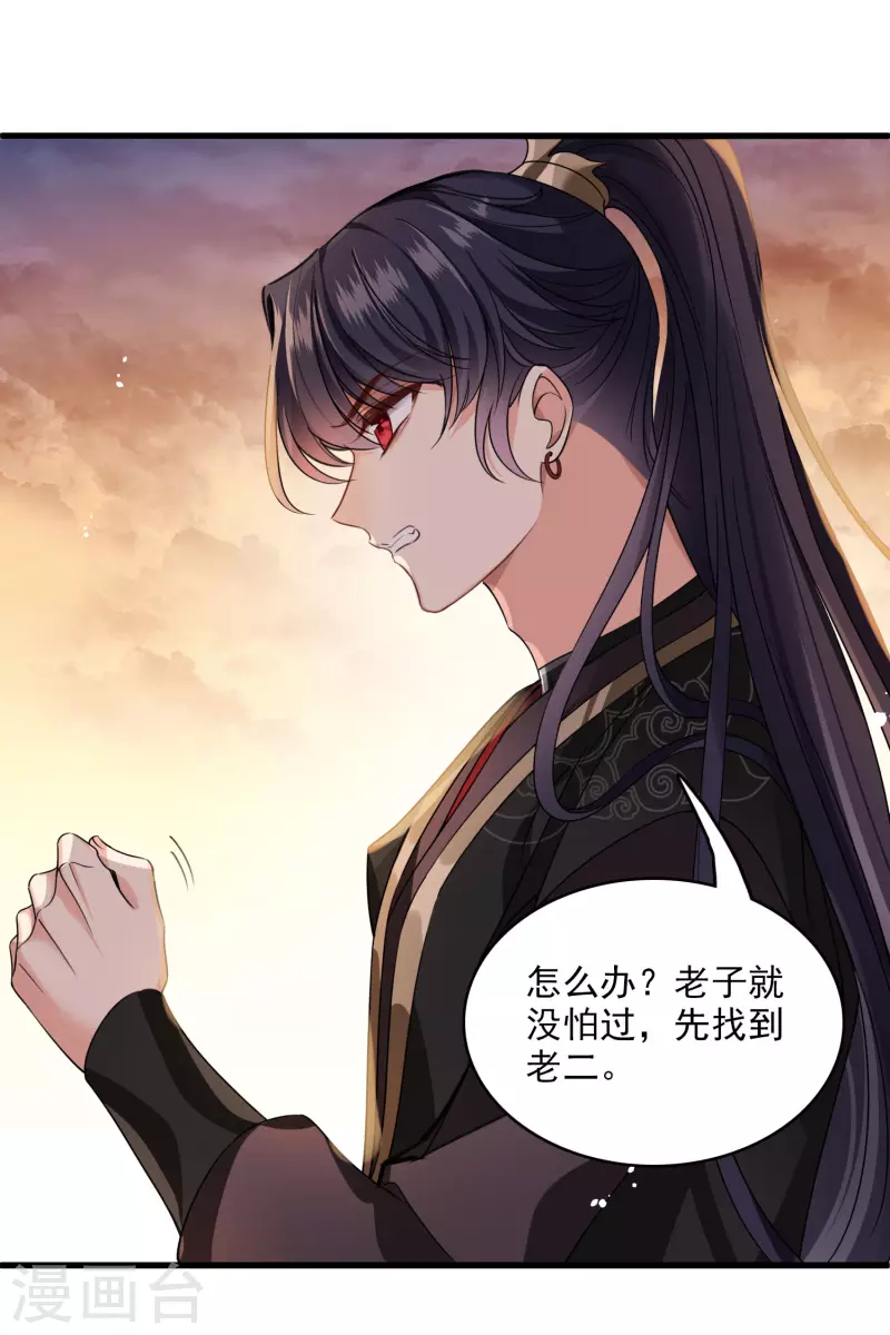 第24话 忘记锁门了 第17页