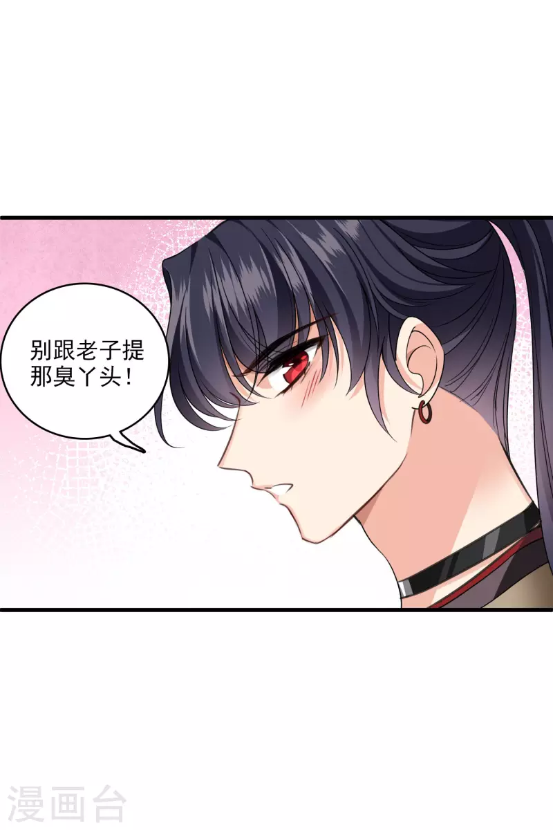 第24话 忘记锁门了 第19页