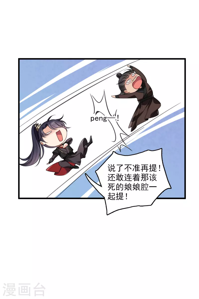 第24话 忘记锁门了 第21页