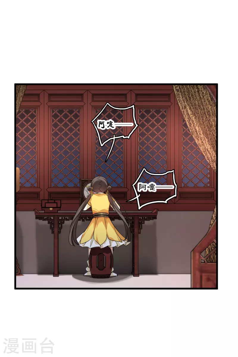 第24话 忘记锁门了 第22页