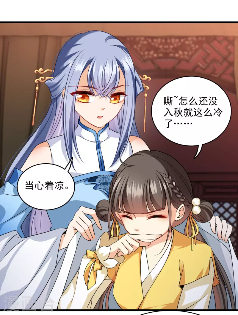第24话 忘记锁门了 第23页