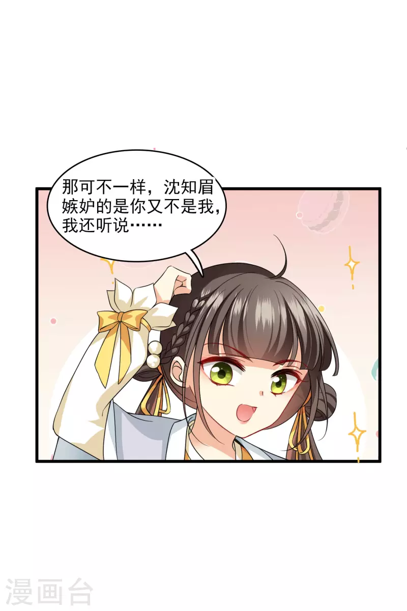 第24话 忘记锁门了 第27页