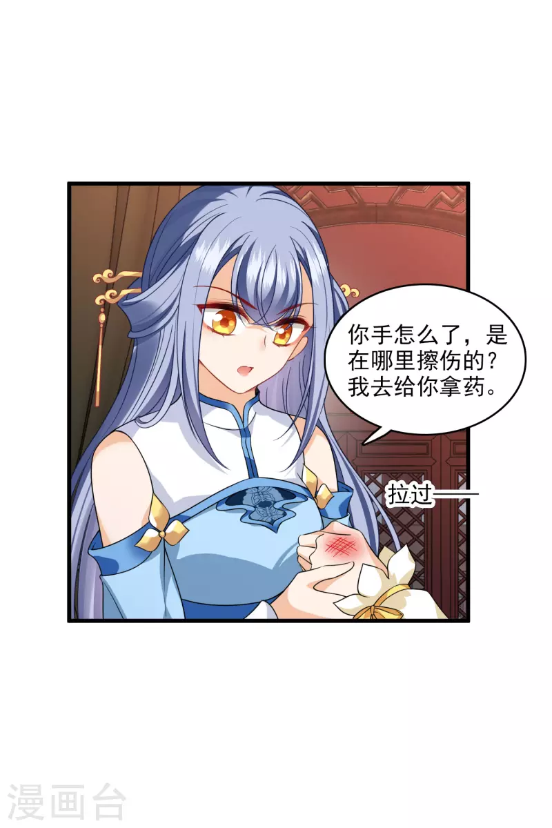 第24话 忘记锁门了 第30页