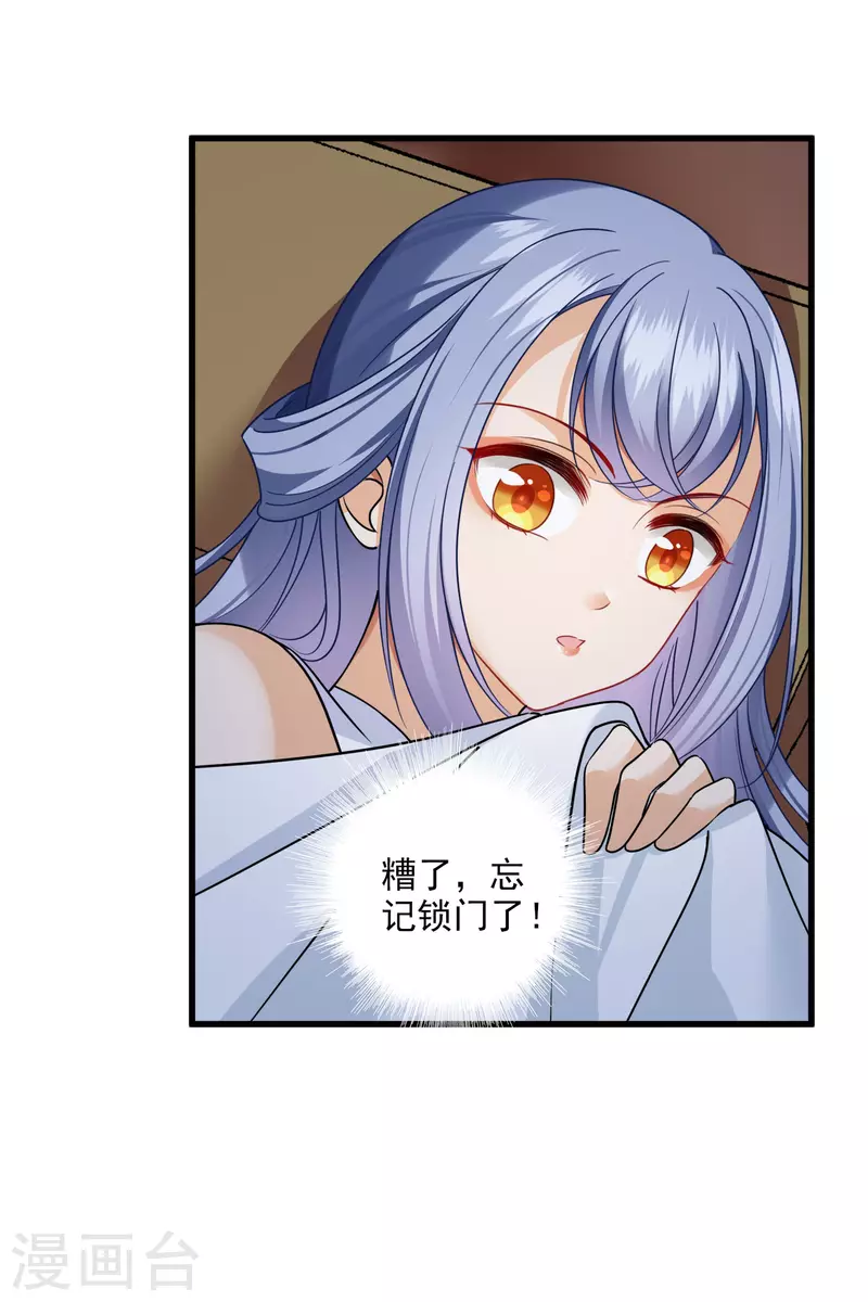 第24话 忘记锁门了 第36页