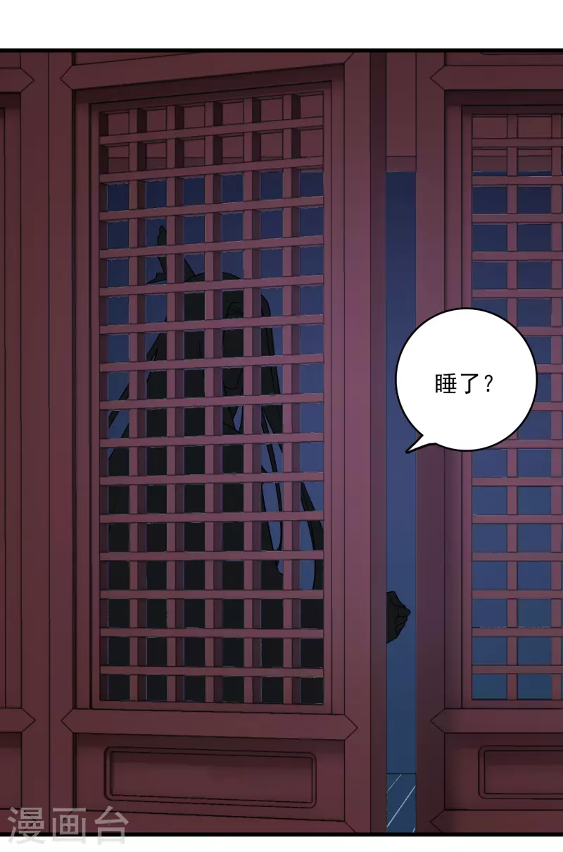第25话 小拳拳暴揍你 第3页