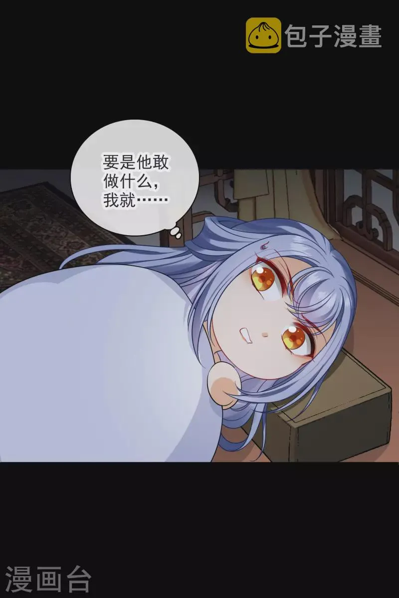 第25话 小拳拳暴揍你 第6页