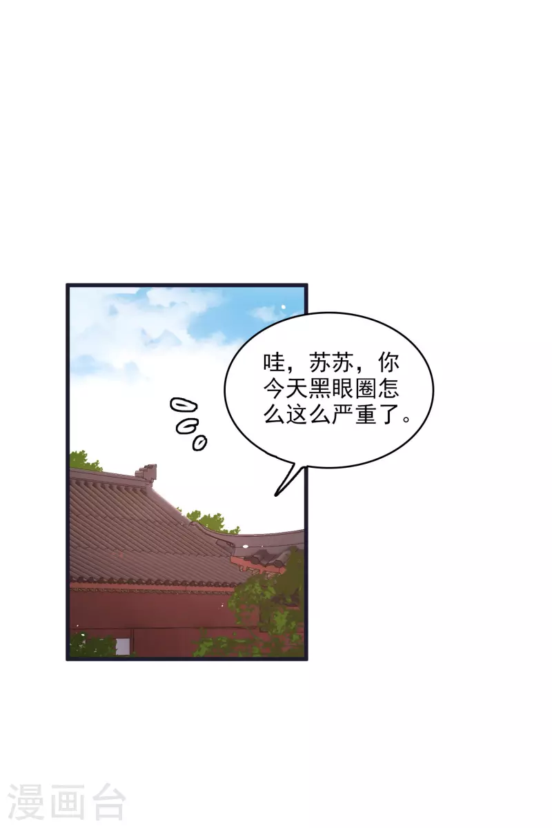第26话 同一个地方：绮梦阁 第3页