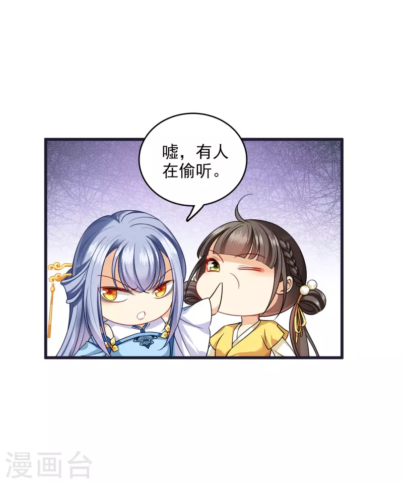 第26话 同一个地方：绮梦阁 第7页