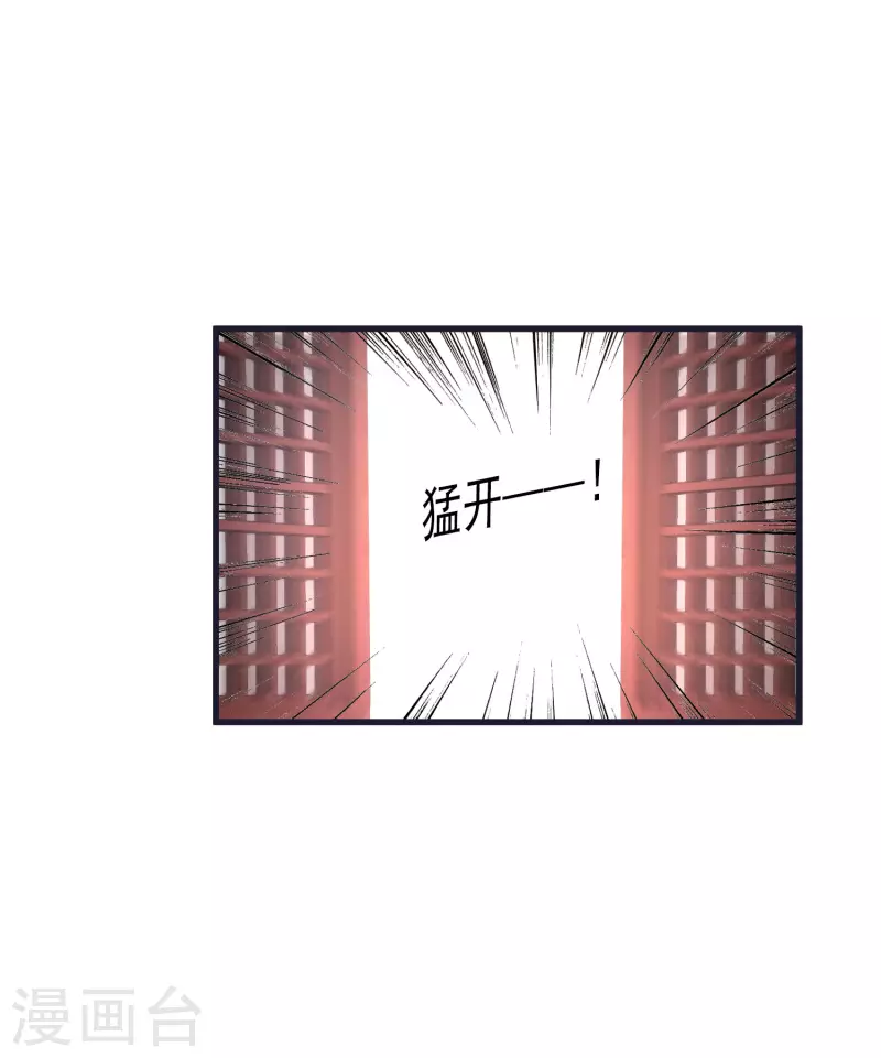 第26话 同一个地方：绮梦阁 第8页