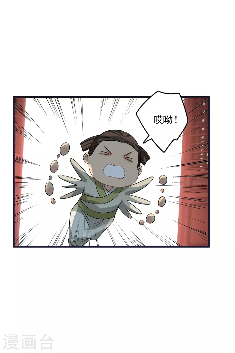 第26话 同一个地方：绮梦阁 第9页