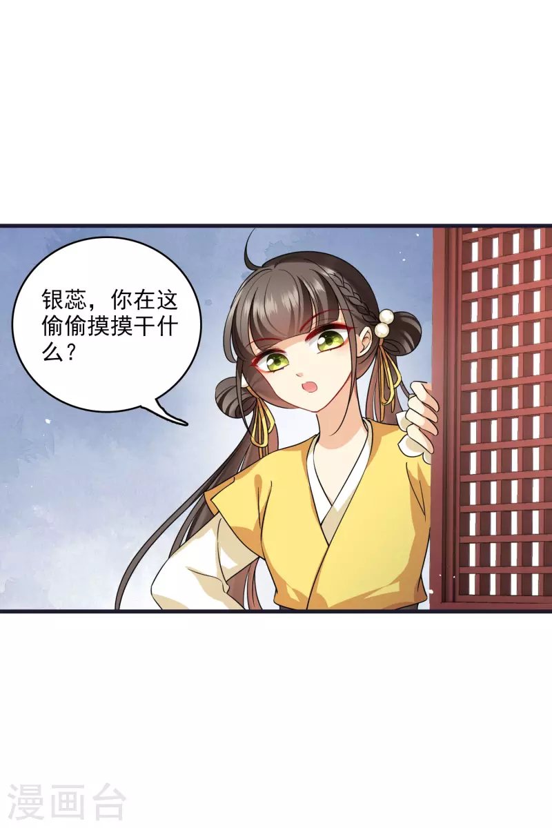 第26话 同一个地方：绮梦阁 第11页