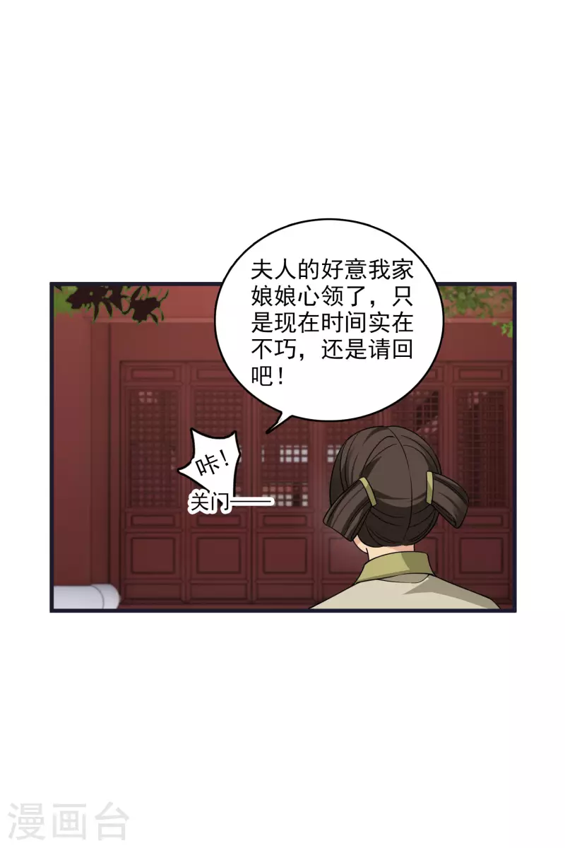 第26话 同一个地方：绮梦阁 第14页