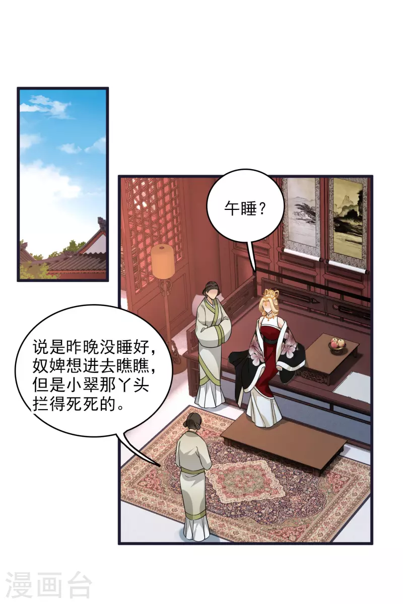 第26话 同一个地方：绮梦阁 第15页