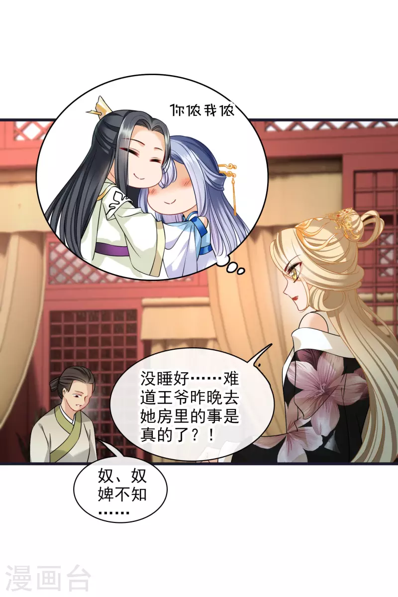 第26话 同一个地方：绮梦阁 第16页