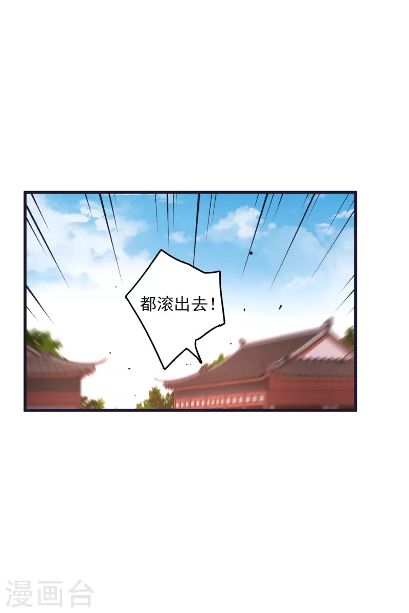 第26话 同一个地方：绮梦阁 第18页