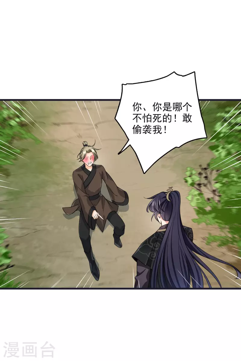 第26话 同一个地方：绮梦阁 第22页