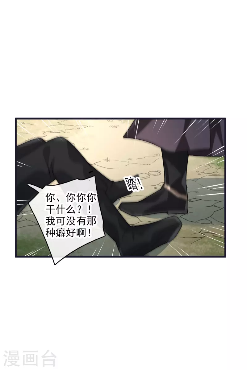 第26话 同一个地方：绮梦阁 第24页