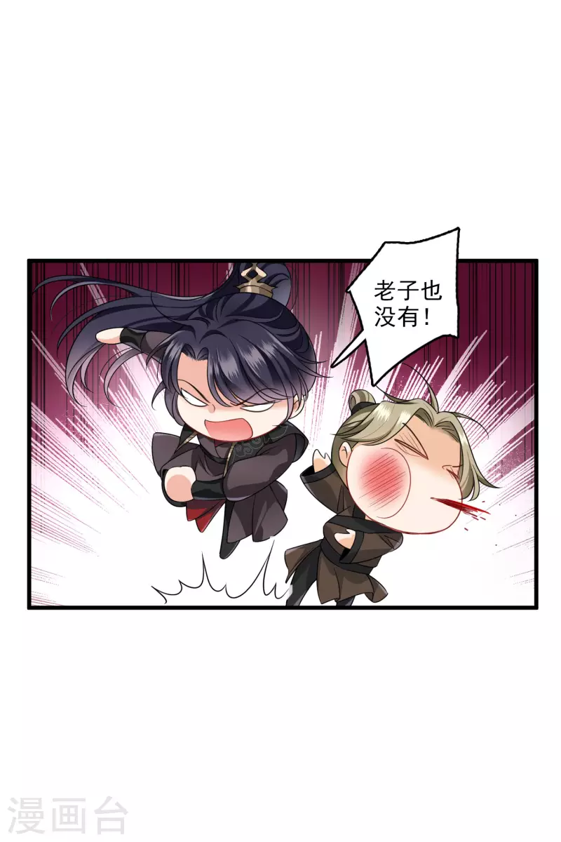 第26话 同一个地方：绮梦阁 第25页