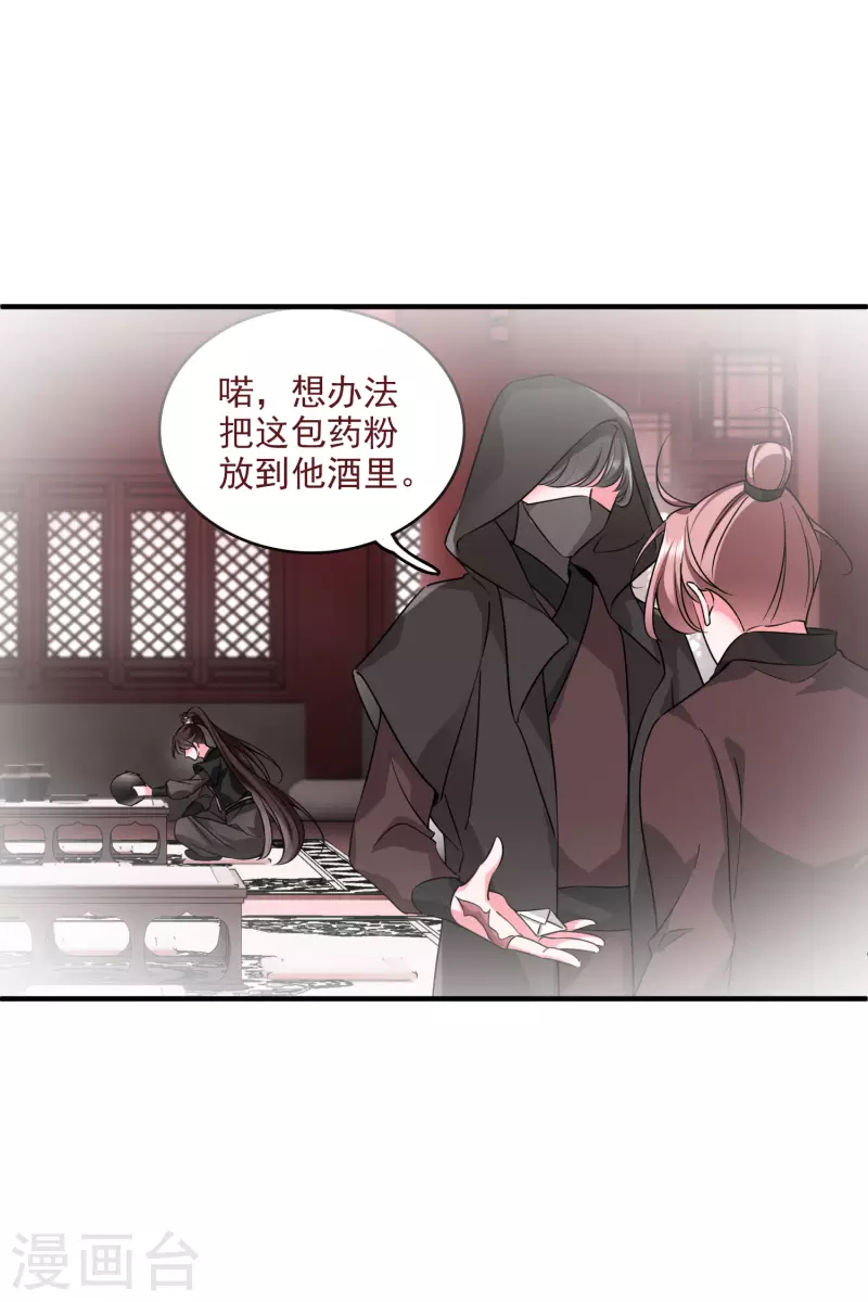 第26话 同一个地方：绮梦阁 第27页