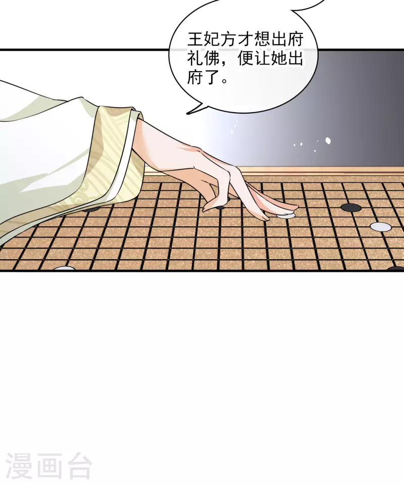 第27话 冰山也难过“美人”关 第5页