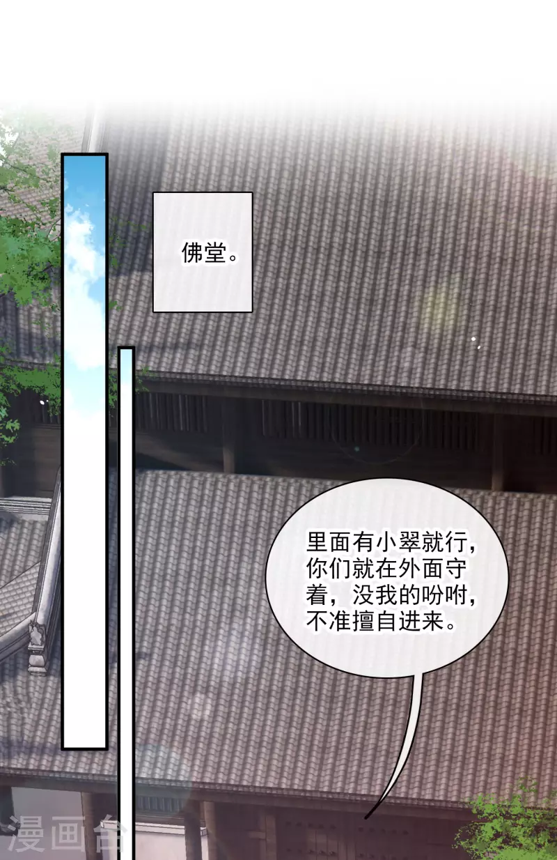 第27话 冰山也难过“美人”关 第8页