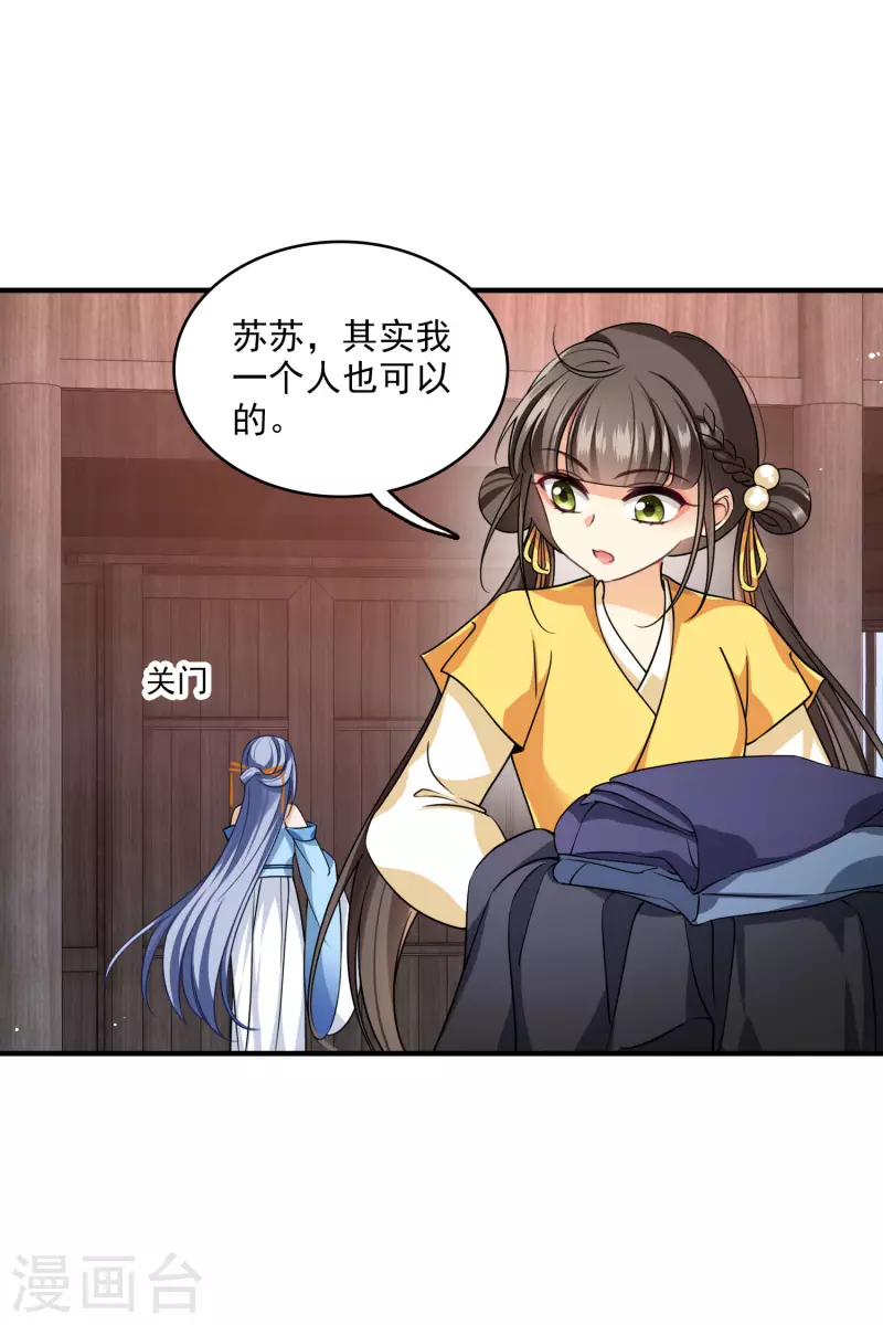 第27话 冰山也难过“美人”关 第10页