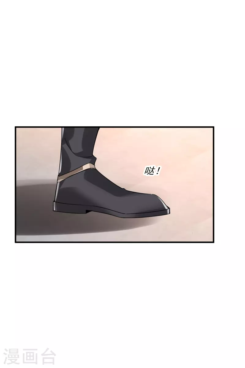 第27话 冰山也难过“美人”关 第20页
