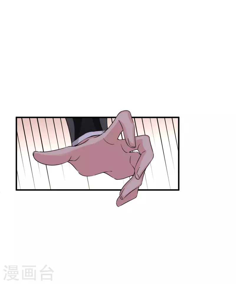 第27话 冰山也难过“美人”关 第29页