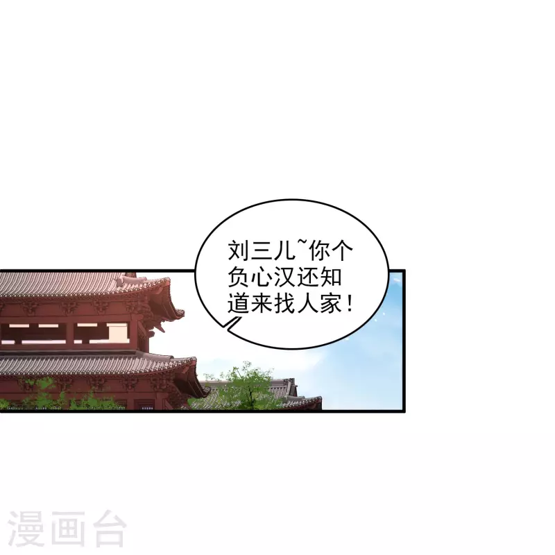 第28话 胡子歪掉 第10页
